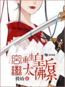 宫变,重生皇后太佛系