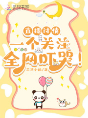 直播讨债,一个关注全网吓哭!