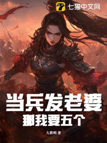 当兵发老婆,这个新兵有点猛!