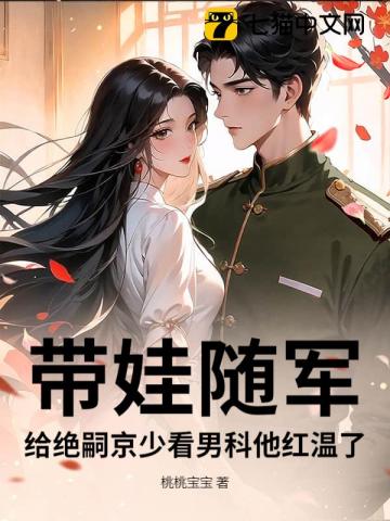 七零闪婚不见面,带娃炸翻家属院